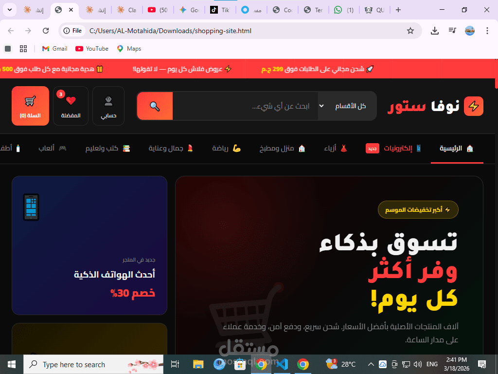 متجر تسوق ذكي جدا