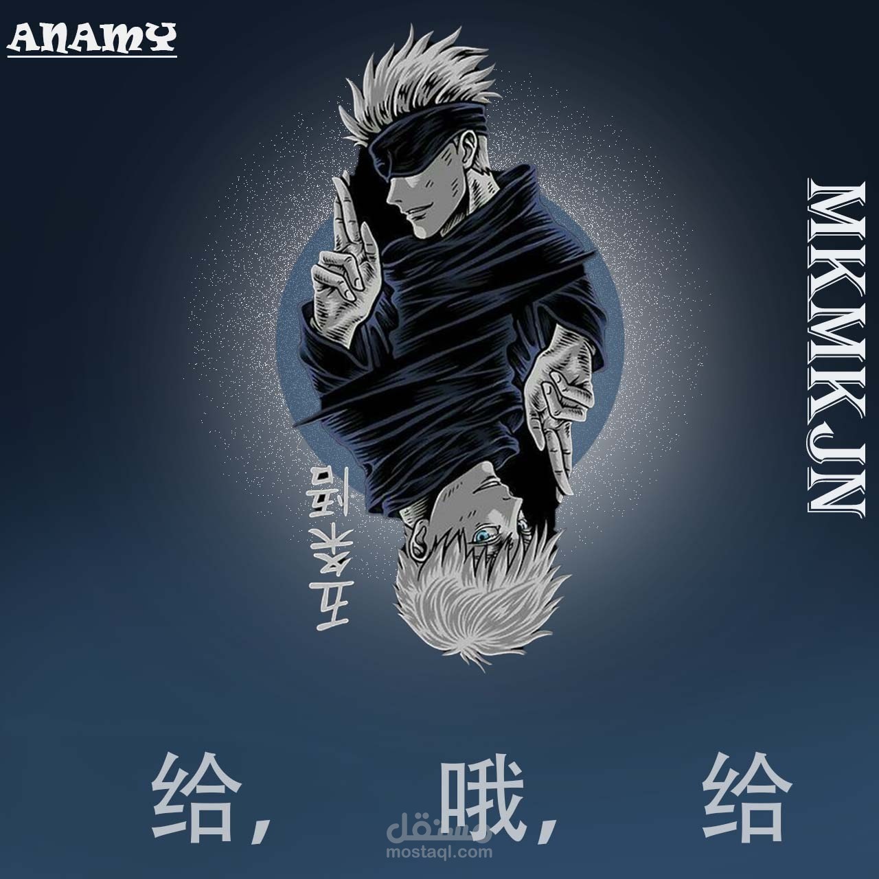 Gojo Satoru Dual-Sided Anime Poster Design