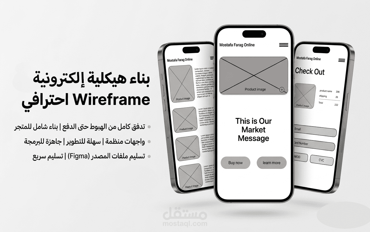 رسم Wireframe لصفحة أو تطبيق