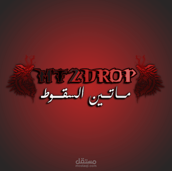 Metin2 MMO Game Server Site And Logo