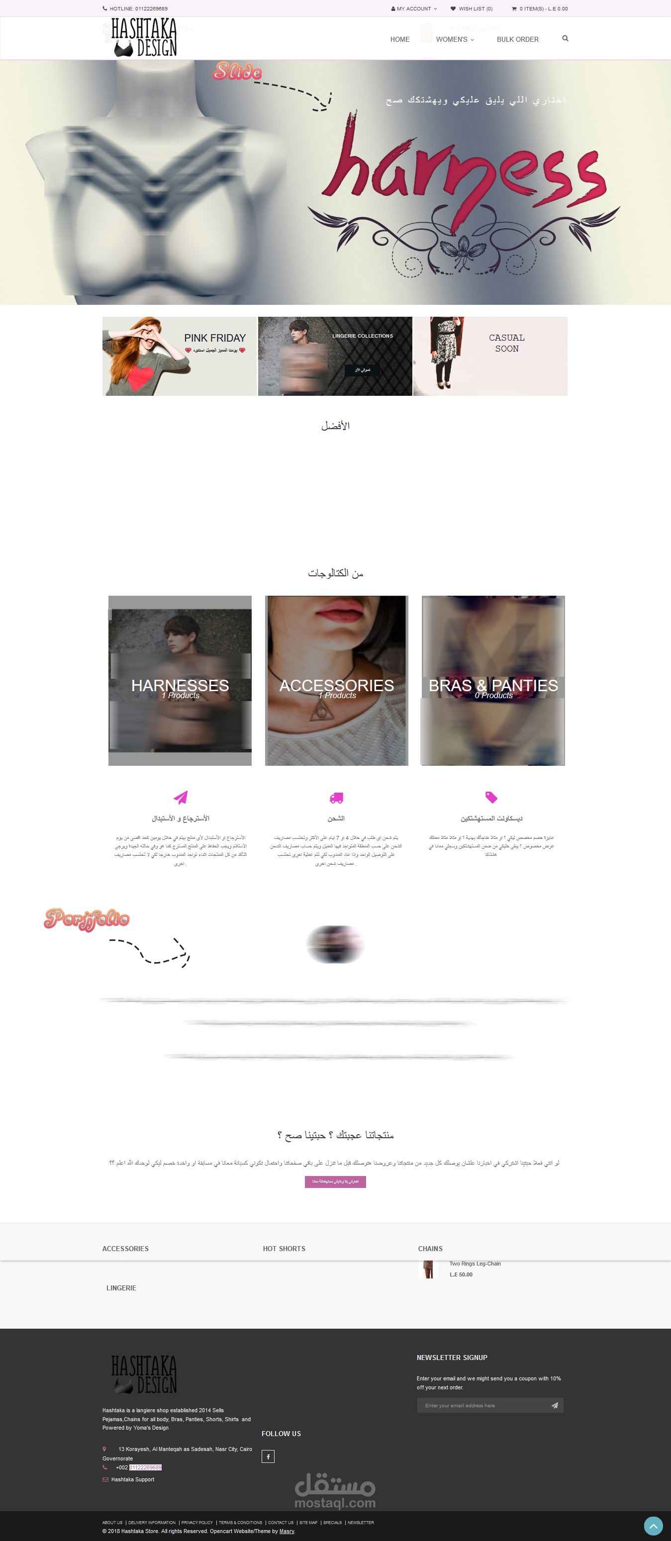 تصميم متجر Hashtaka Design