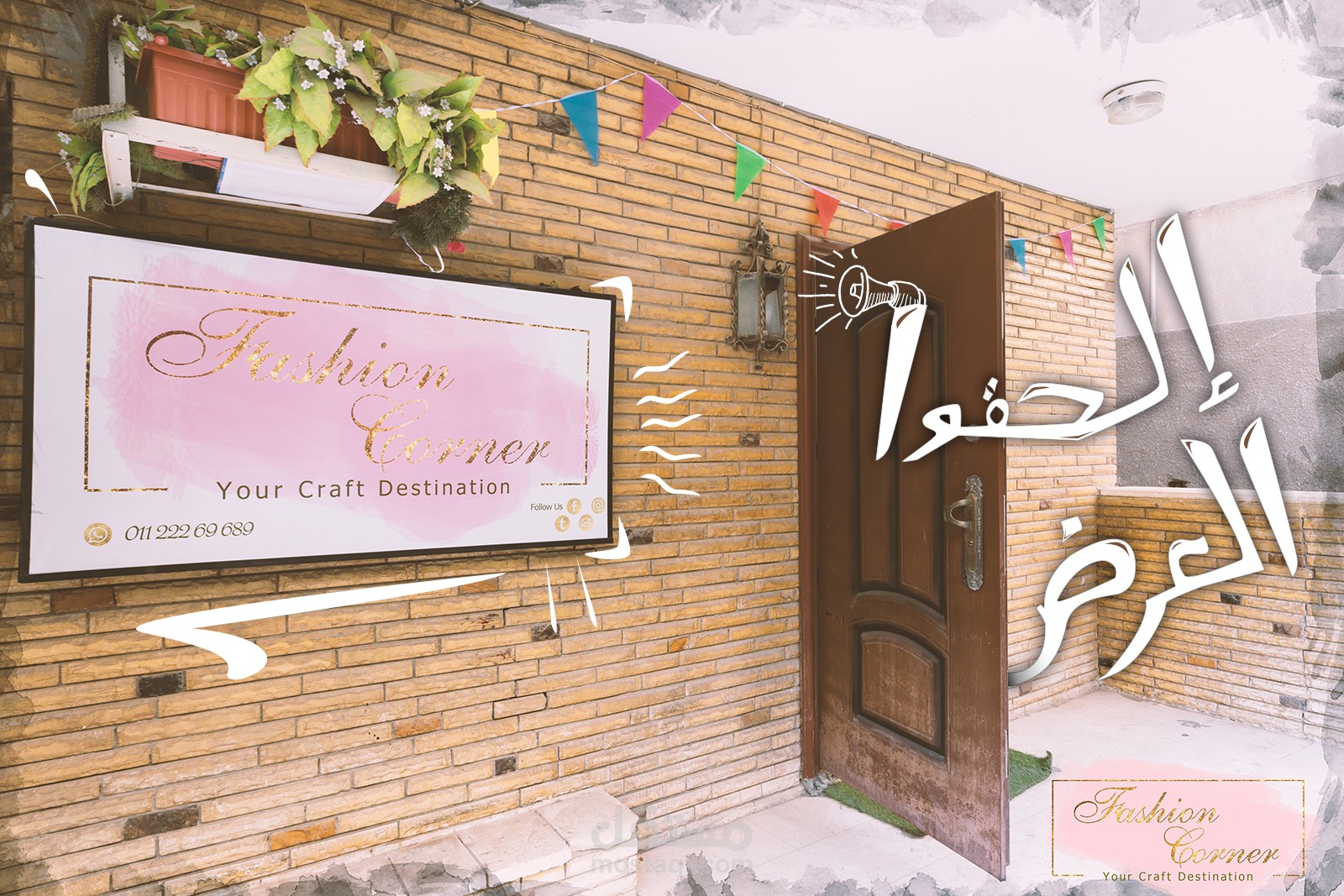 تصميم بوسترات فيسبوك ودعاية