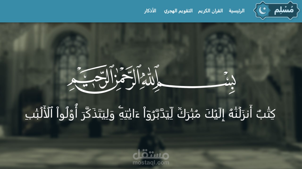 Muslim Website