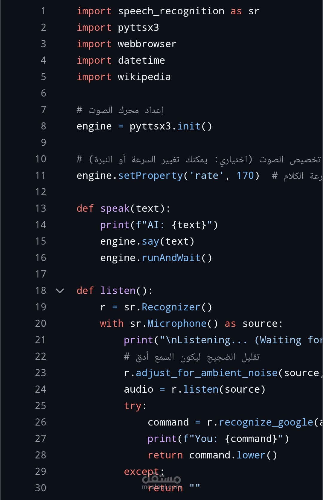 متخصص برمجيات وأنظمة مدمجة | خبير تطوير سكربتات Python