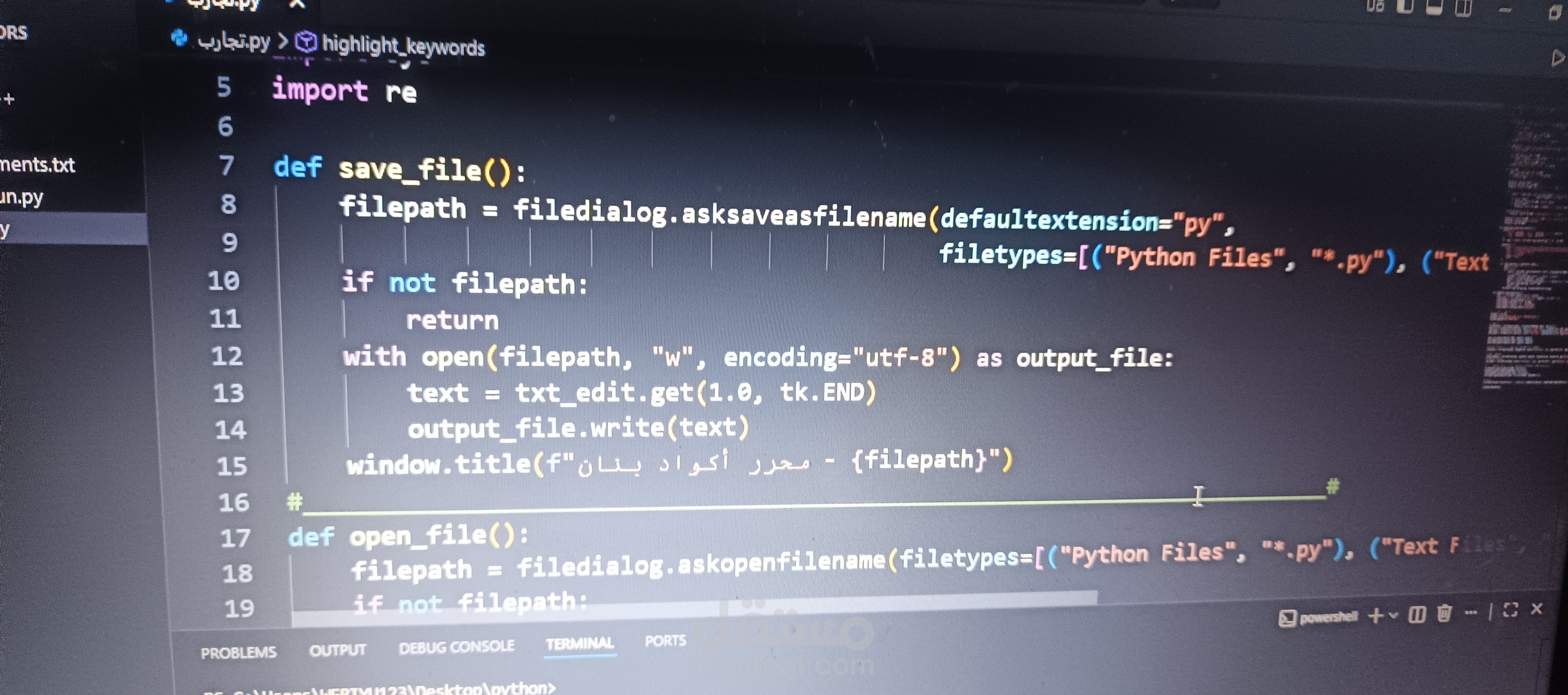 بناء وهيكلة السكربتات البرمجية باستخدام لغة Python