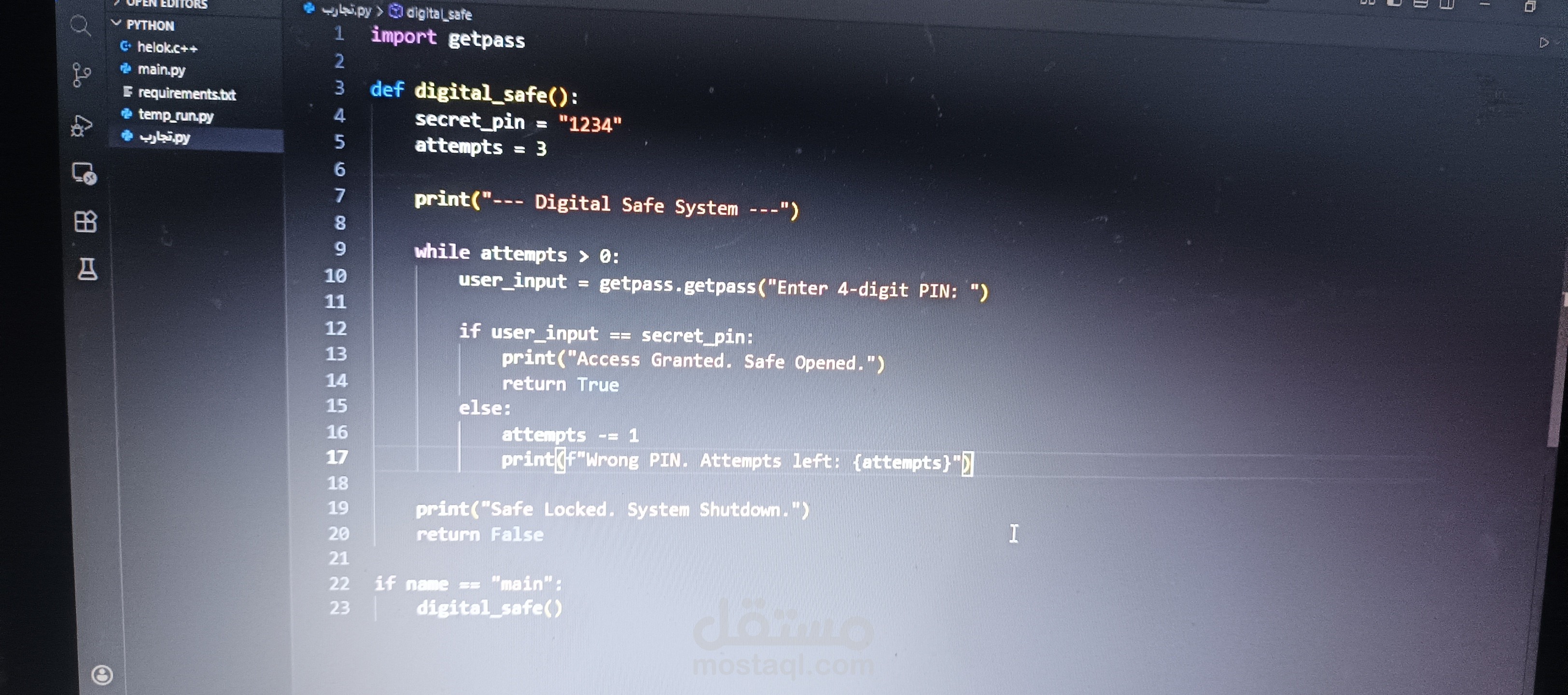 نظام حماية رقمي (Digital Safe) بلغة Python