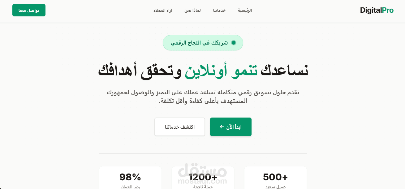 موقع تسويق الكتروني