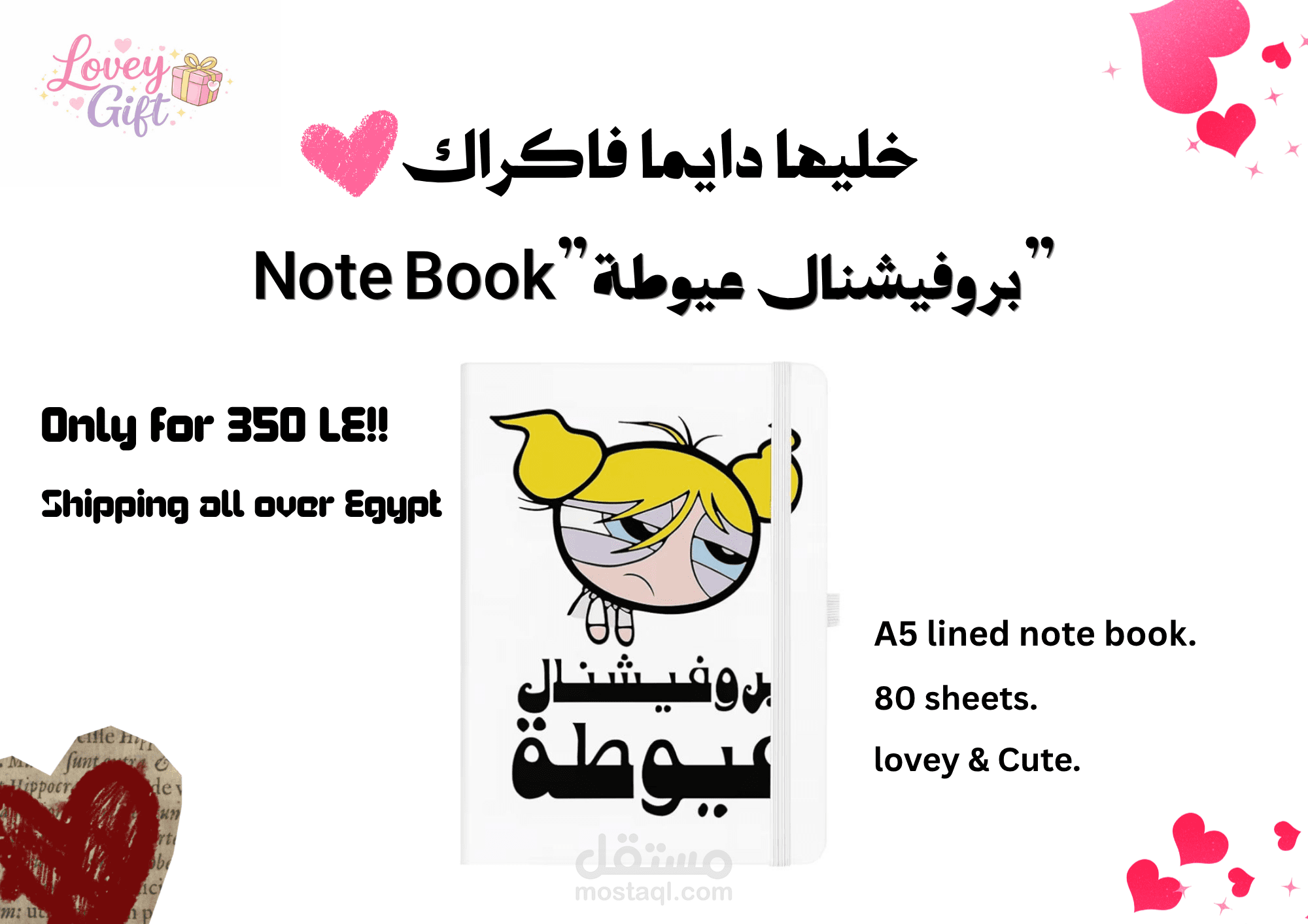 بوستر إعلاني لمنتج Note book
