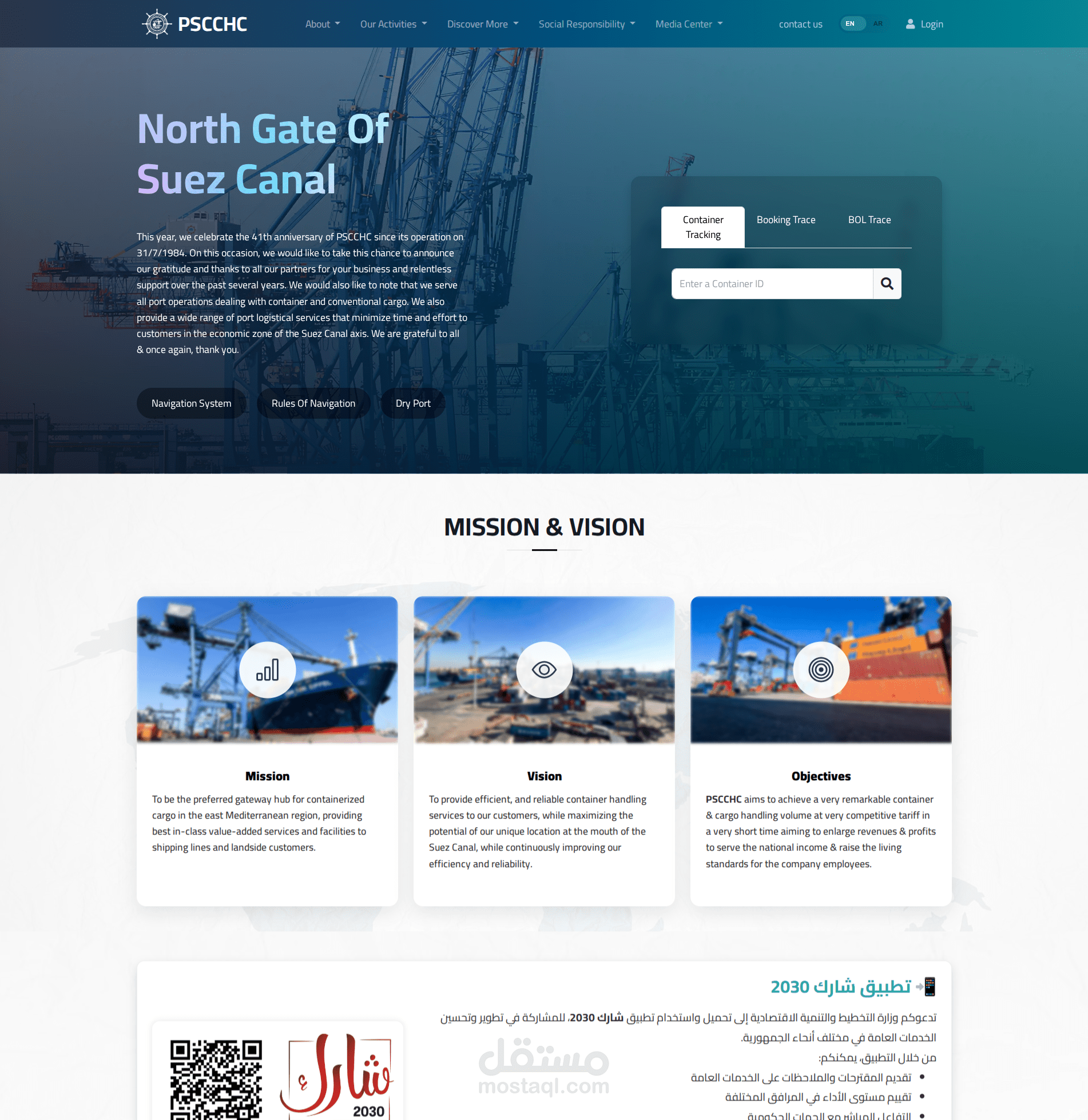 شاركت بتطوير الموقع الرسمي لشركة بورسعيد لتداول الحاويات والبضائع | ميناء غرب بورسعيد