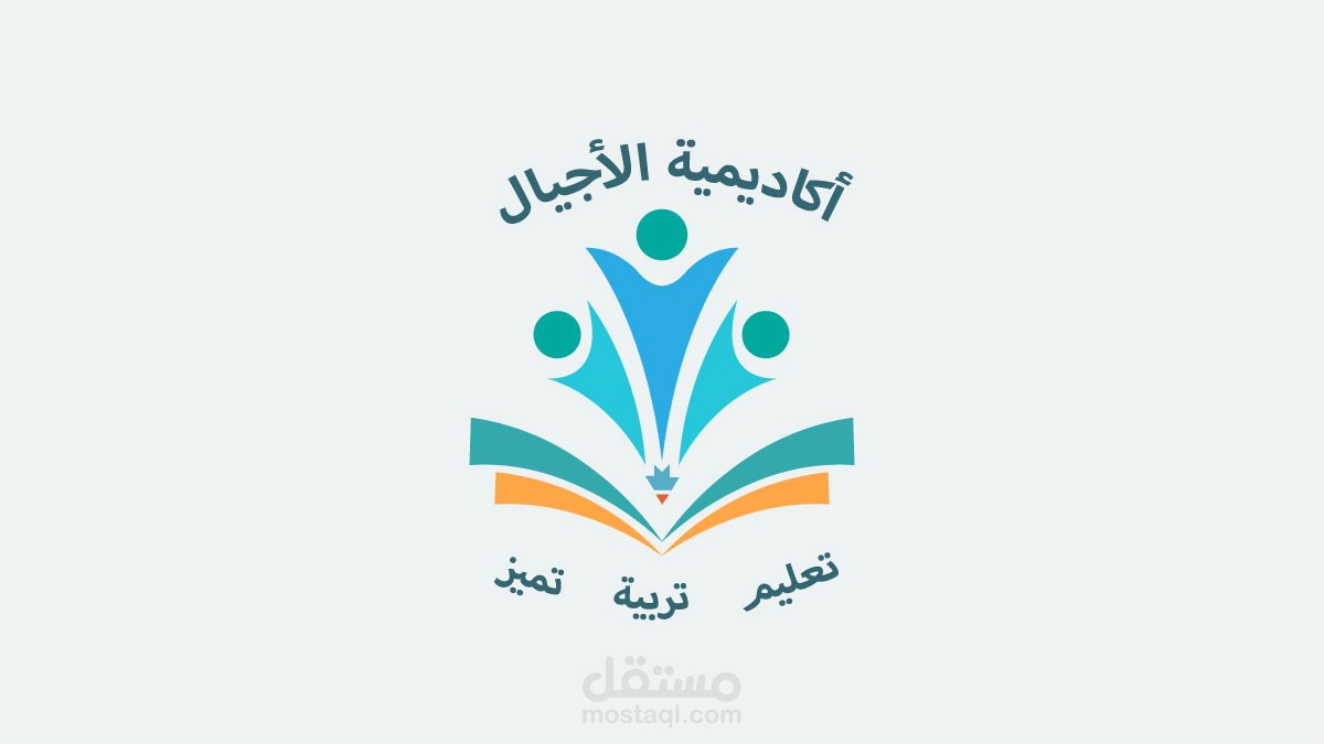شعار أكاديمية الأجيال