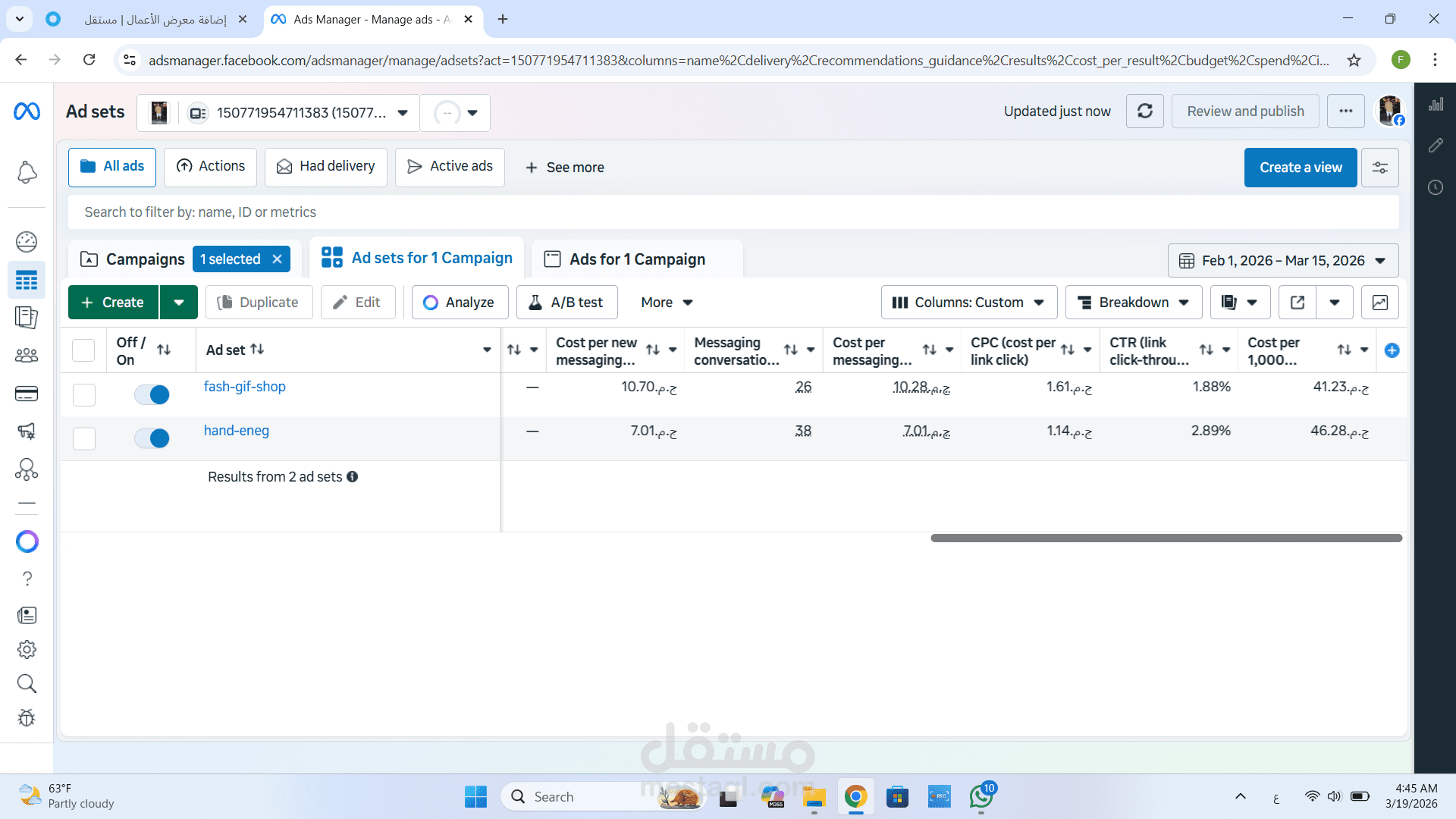 موضح dashboard تفصيل campaign