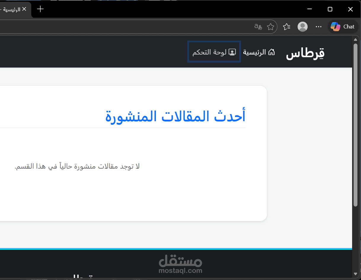 موقع لمدونة مقالات