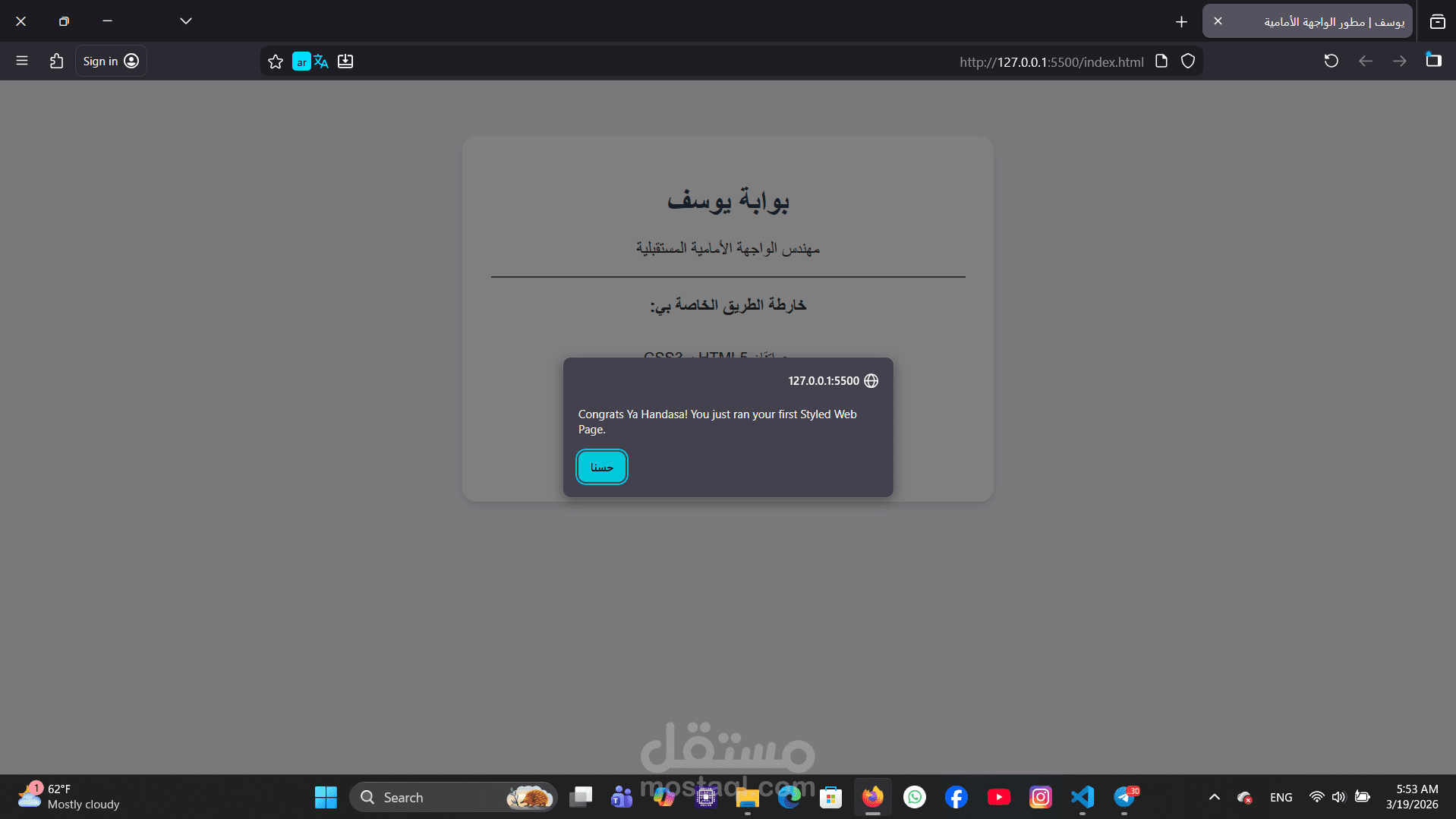 تصميم صفحة ويب بسيطة باستخدام html