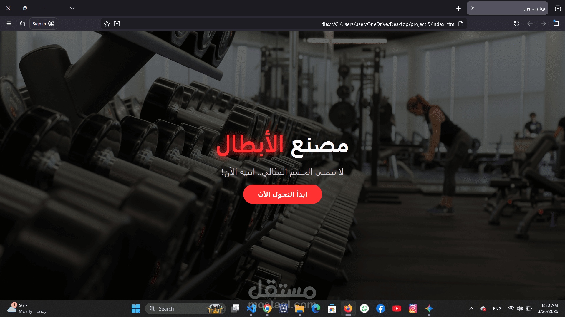 واجهات امامية