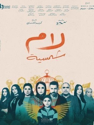 اسايمنت تحليل مسلسل لام شمسيه بتعليقي الصوتي