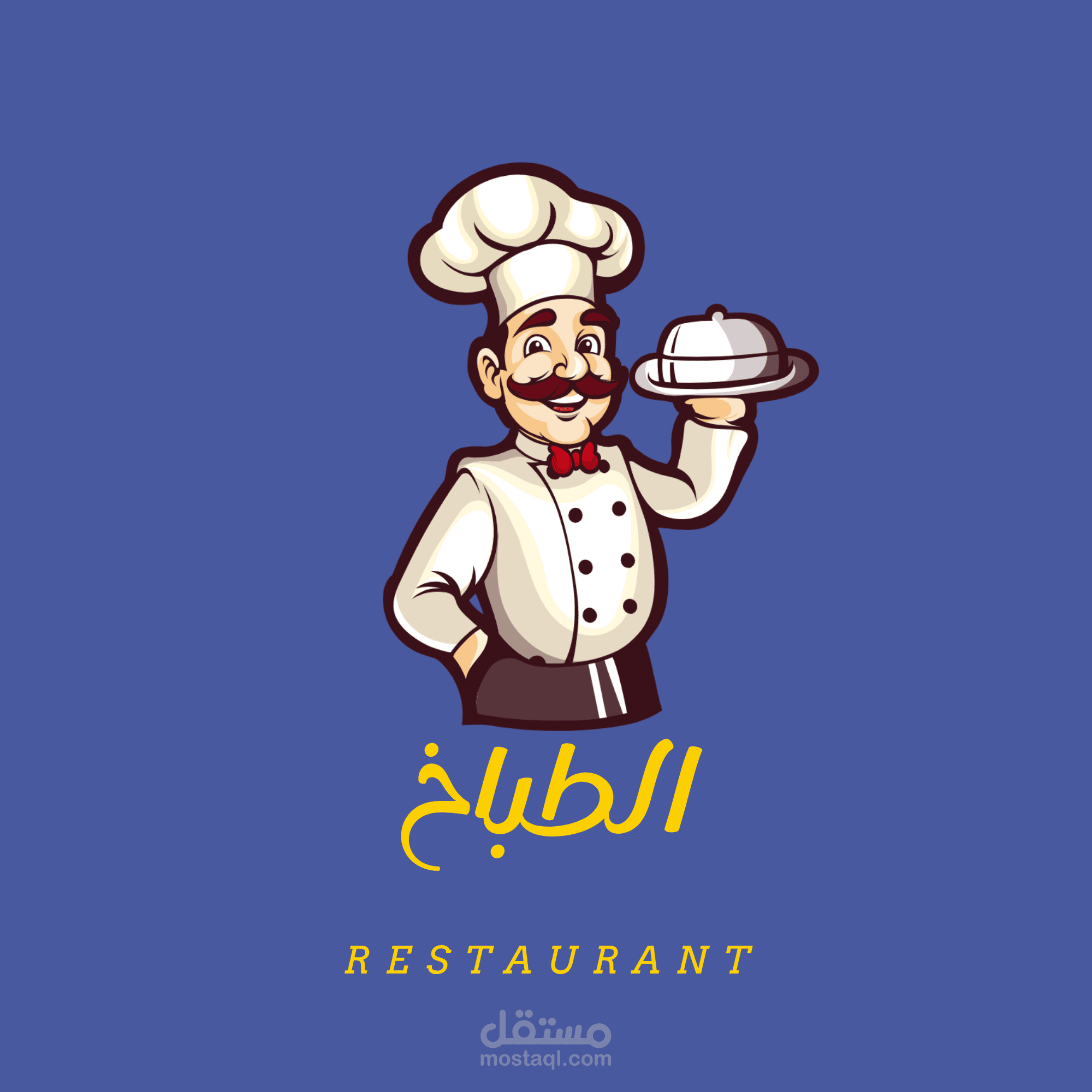 مطعم الطباخ