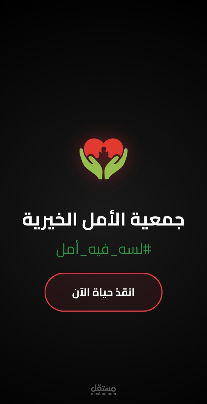 Al_Amal