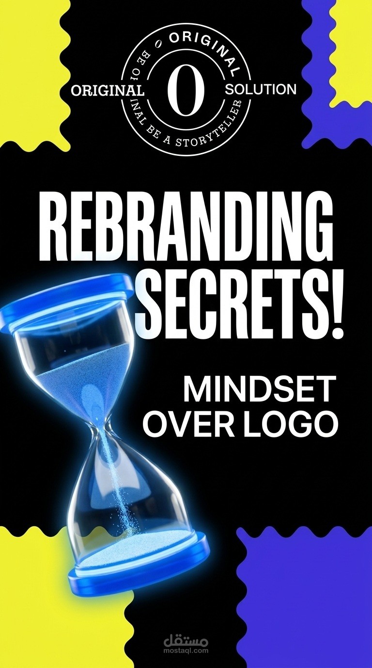 إعلان إعادة إطلاق الهوية البصرية | Brand Identity Transformation