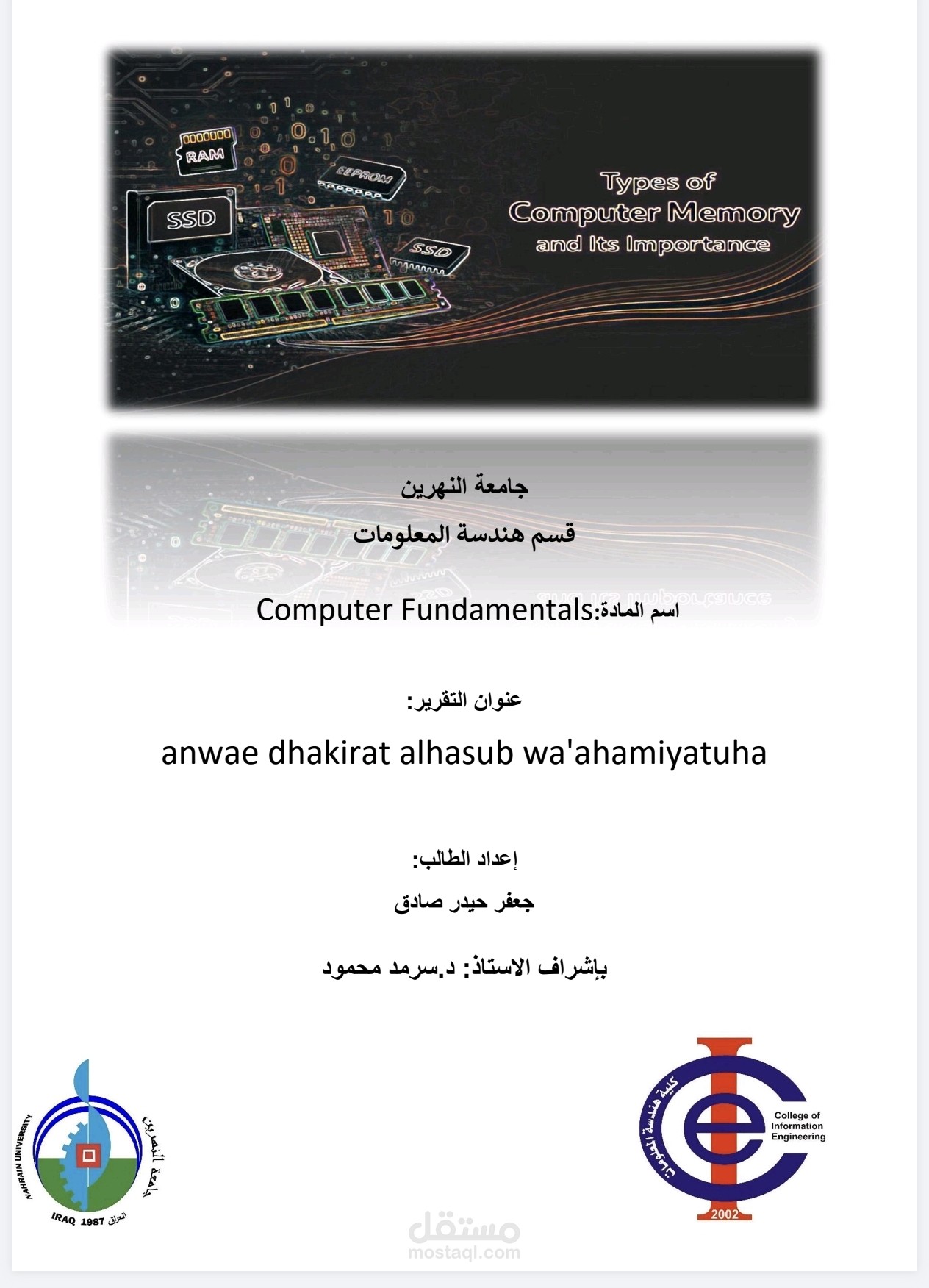 نموذج تنسيق تقرير علمي متكامل بأسلوب طالب