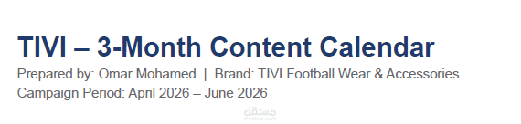 تخطيط وجدولة محتوى احترافي لعام 2026 (90 يومًا) | براند TIVI الرياضي