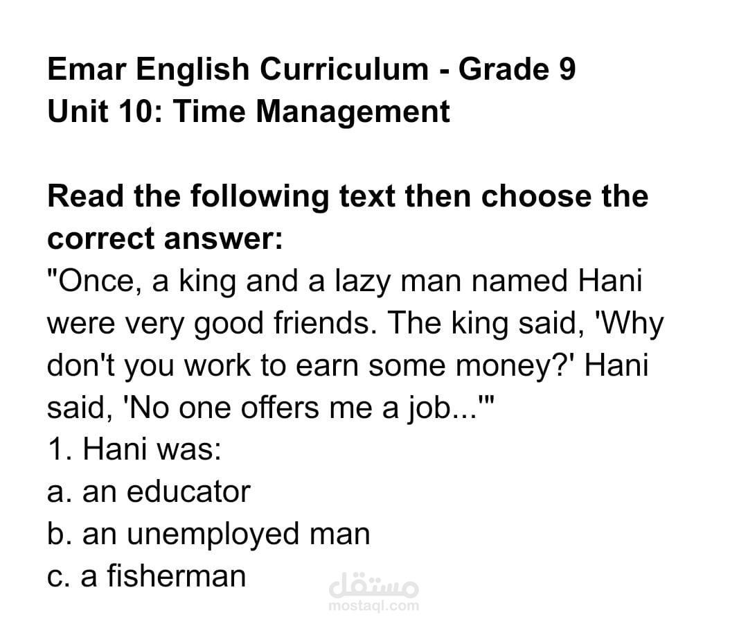 "إعداد نماذج امتحانية معيارية لمنهاج 'إيمار' - الصف التاسع".