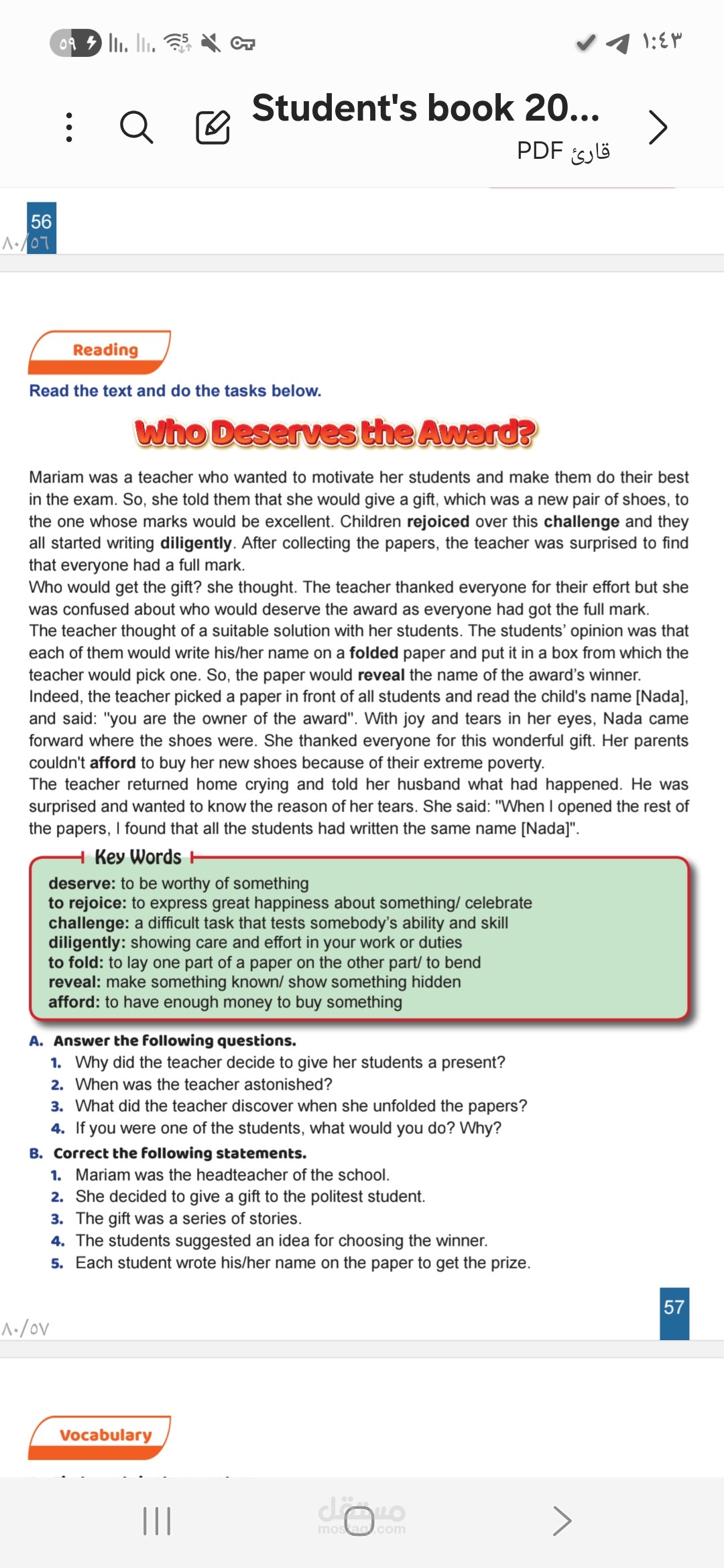 ترجمة قصصية وتعليمية: قصة "من يستحق الجائزة؟" (منهاج إيمار)