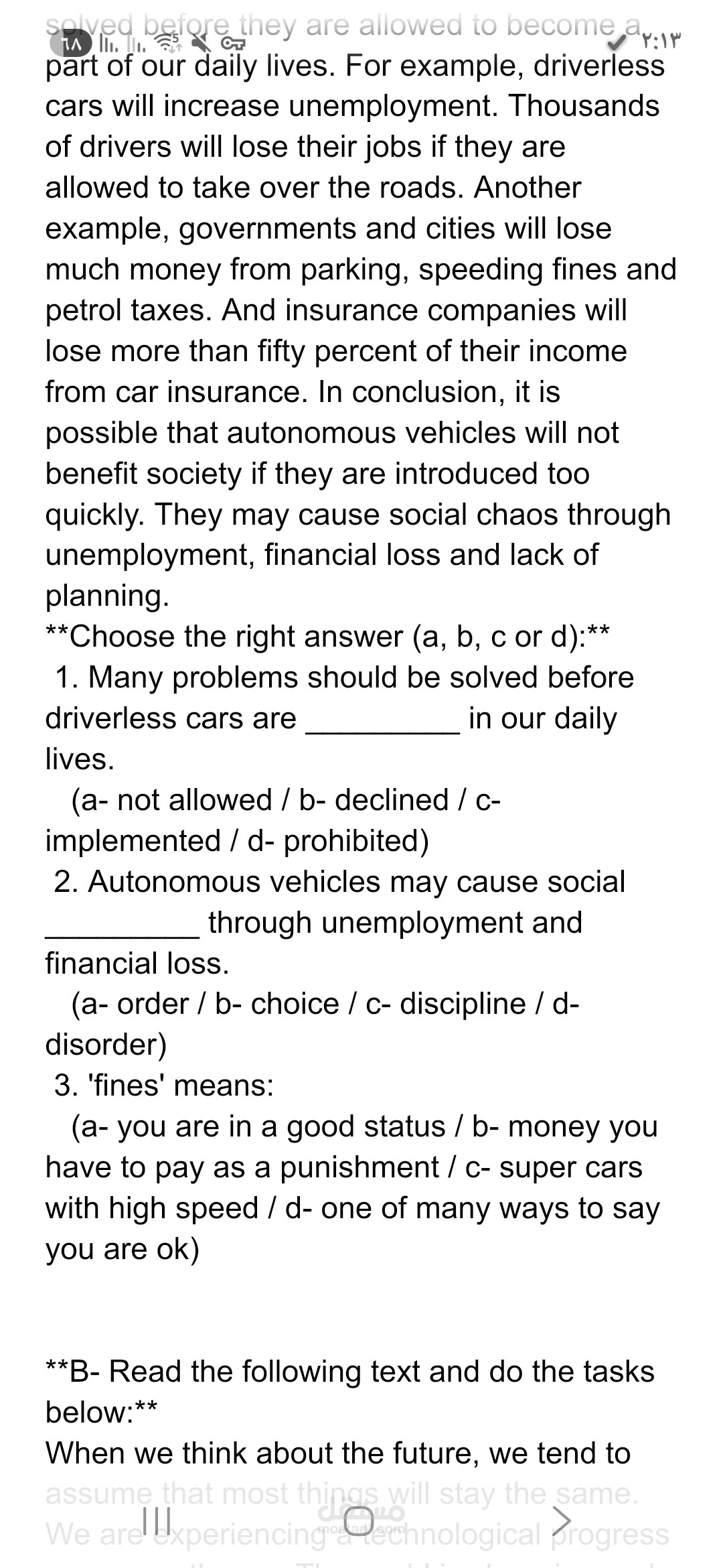 إعداد ونمذجة اختبارات لغة إنجليزية معيارية (منهاج إيمار 2025).
