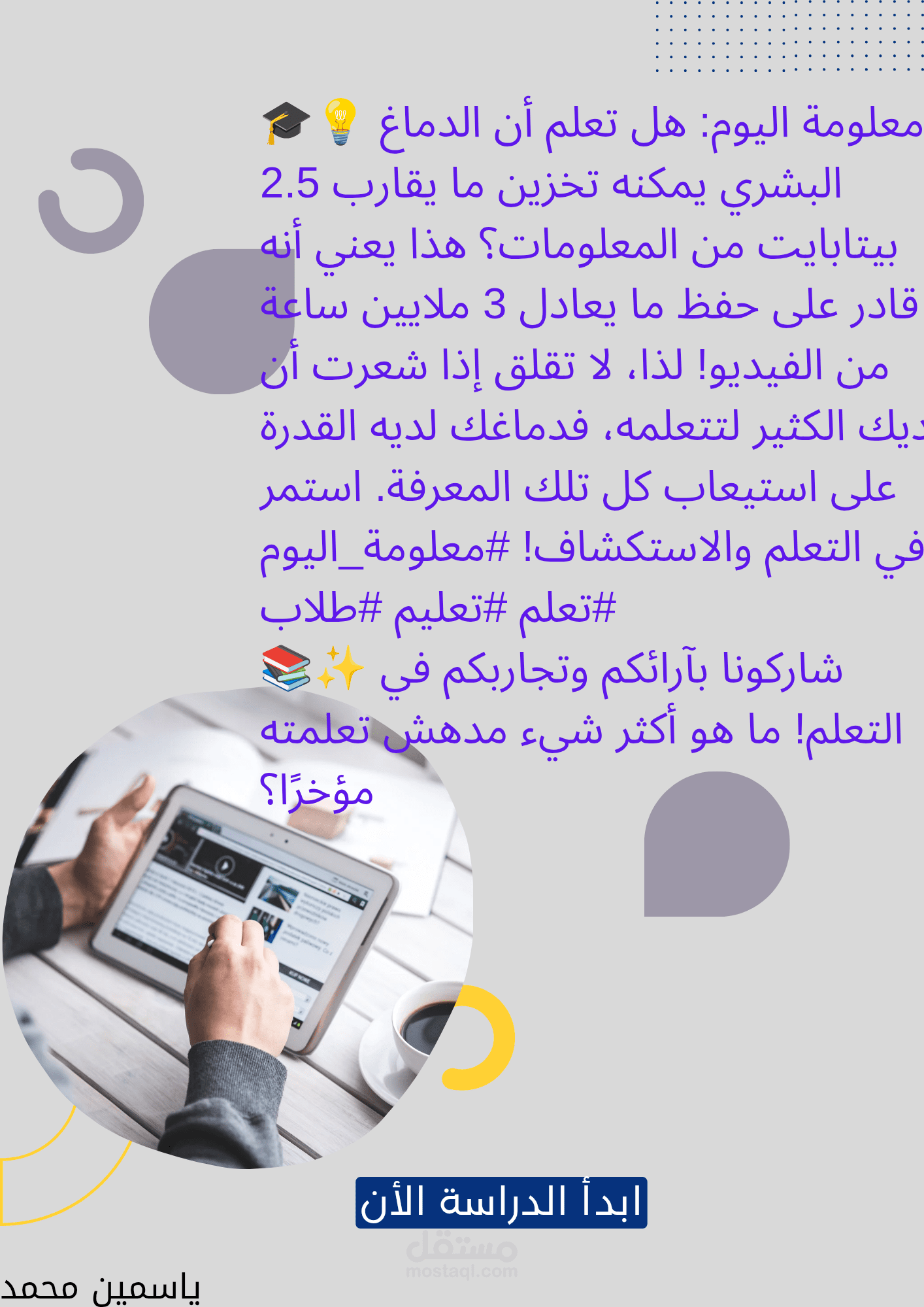 كل يوم معلومة