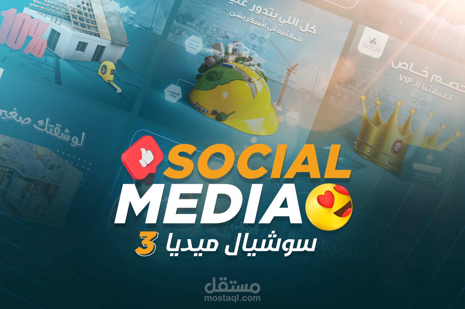 تصميمات سوشيال ميديا | شركة انسكربشن للإستثمار العقاري