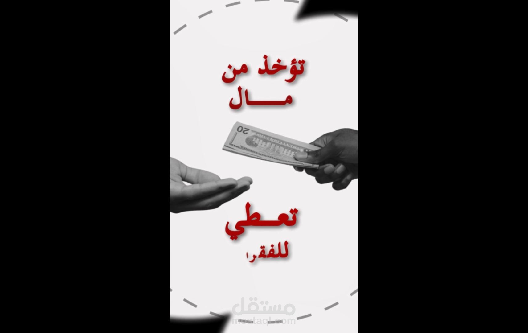 مونتاج فيديو توعوي بأسلوب احترافي وجذاب (ستايل سوشيال ميديا)