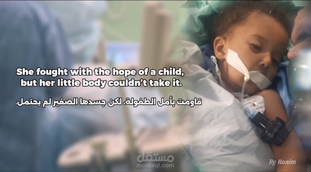 ذكرى لا تنسى