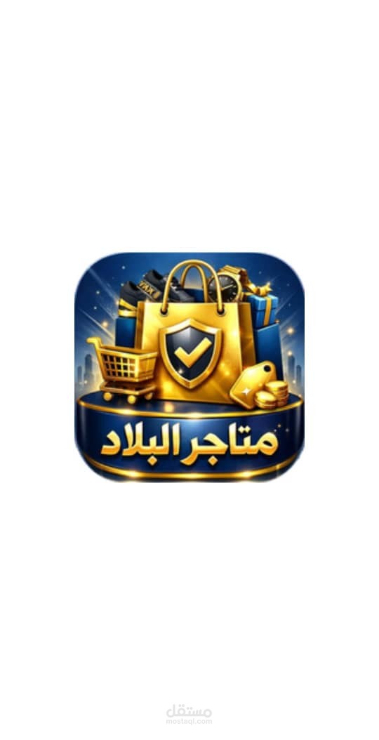 تطوير تطبيق أندرويد لعرض المنتجات