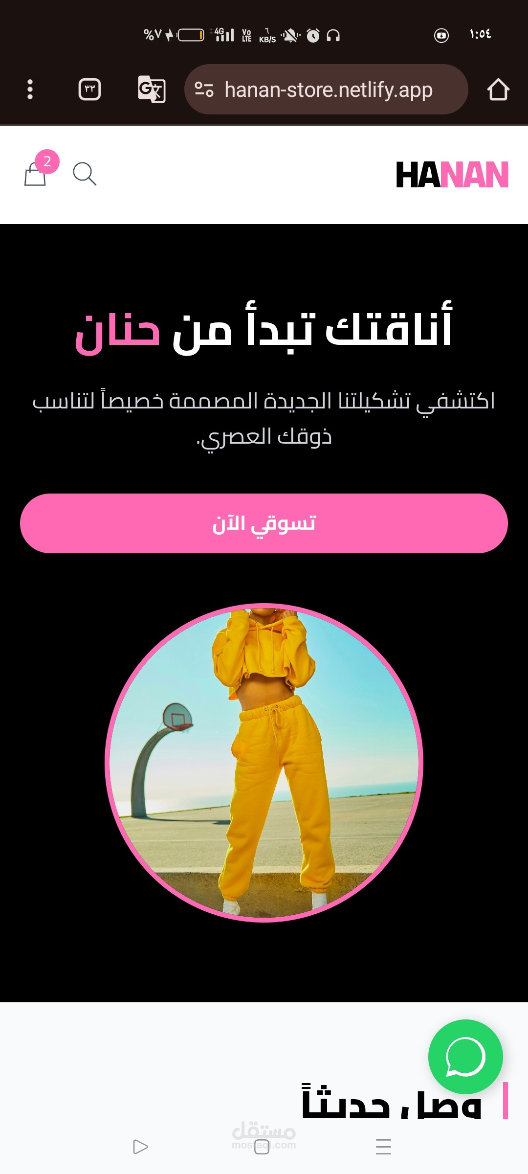 تصميم مواقع