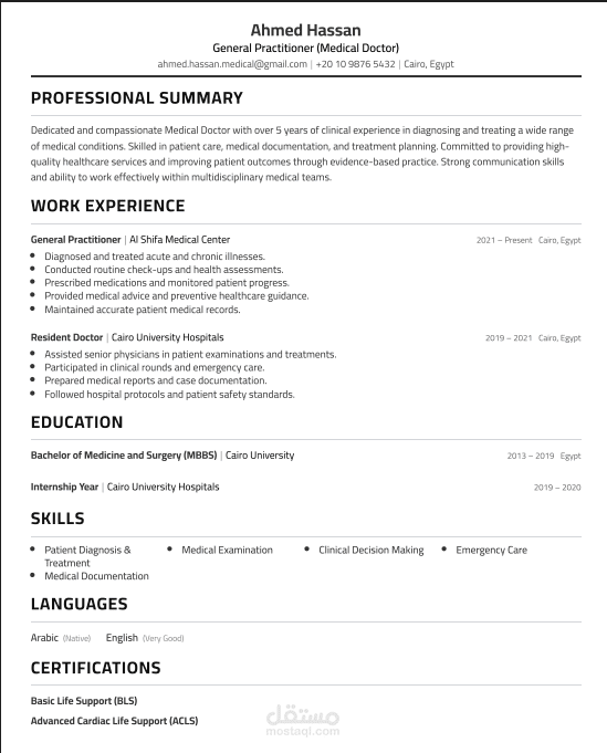 سيرة ذاتية احترافية لمهندس