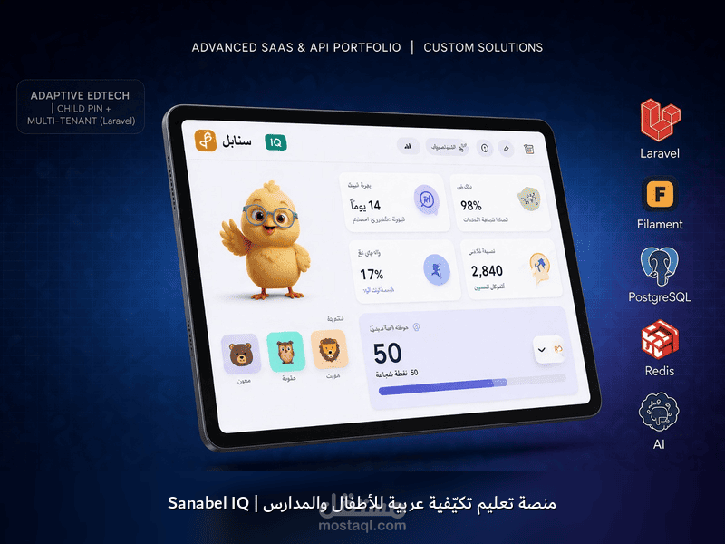 Sanabel IQ | منصة تعليم تفاعلي وتكيفي ذكي (Laravel & AI)