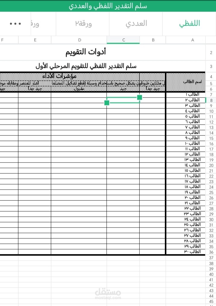 محصلات وجداول بيانات في اكسل Excel