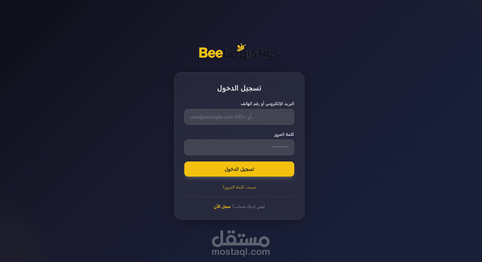 منصة متكاملة لإدارة الطلبات والشحن (Proxy Shopping Platform)