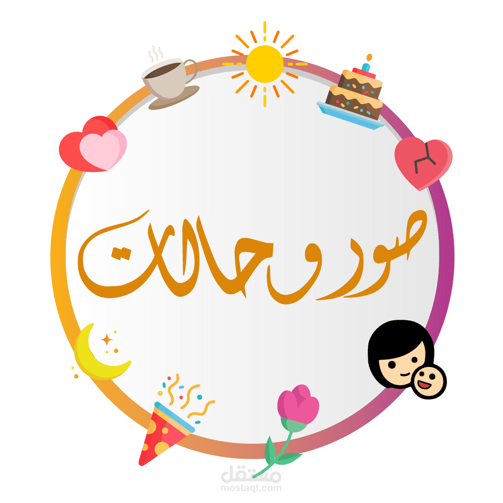 حالات للواتس اب - صور خلفيات