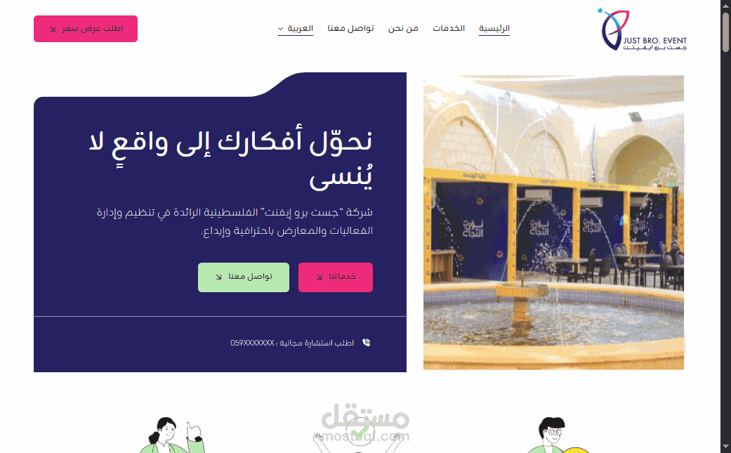 Just Bro Event - جست برو ايفنت