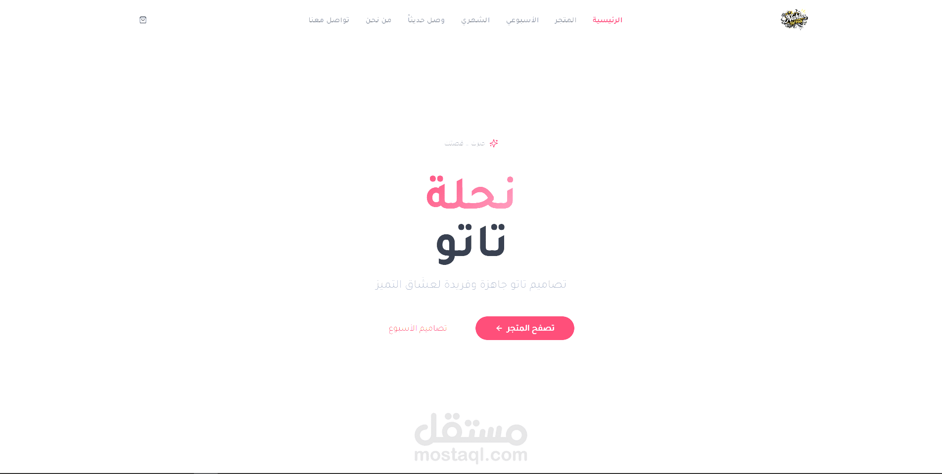 موقع تجارة إلكترونية احترافي (Next.js & Supabase)