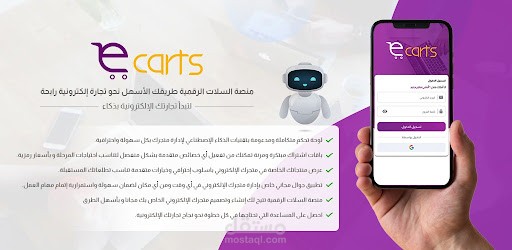 السلات الرقمية