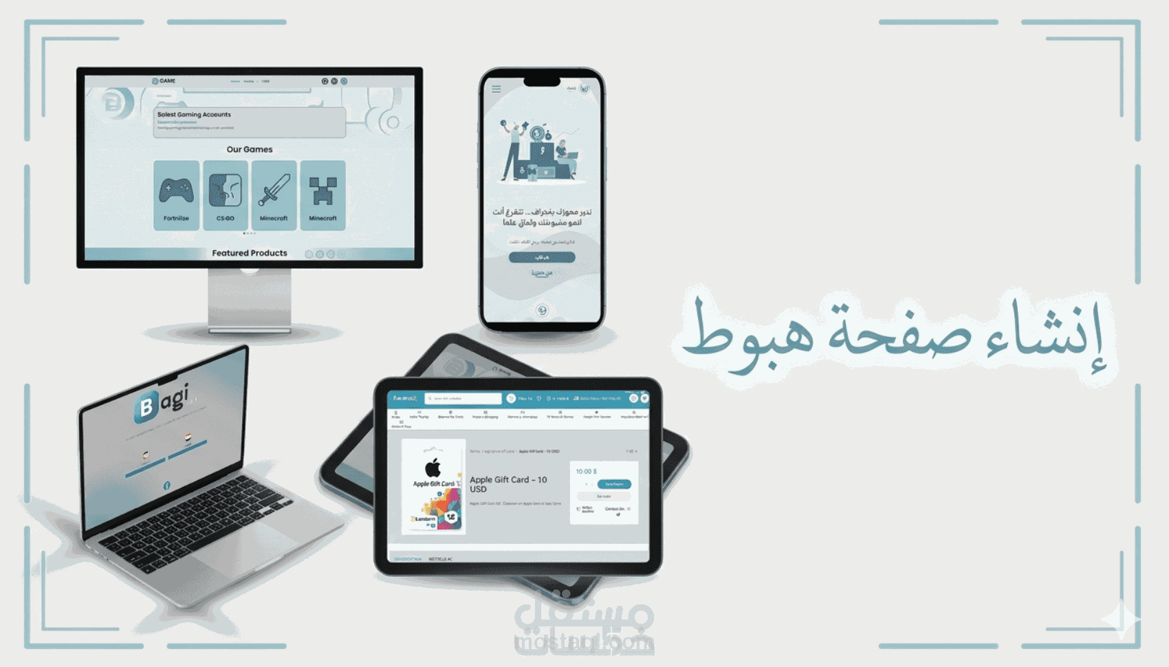 صفحة هبوط و إدارة الطلبات متكاملة