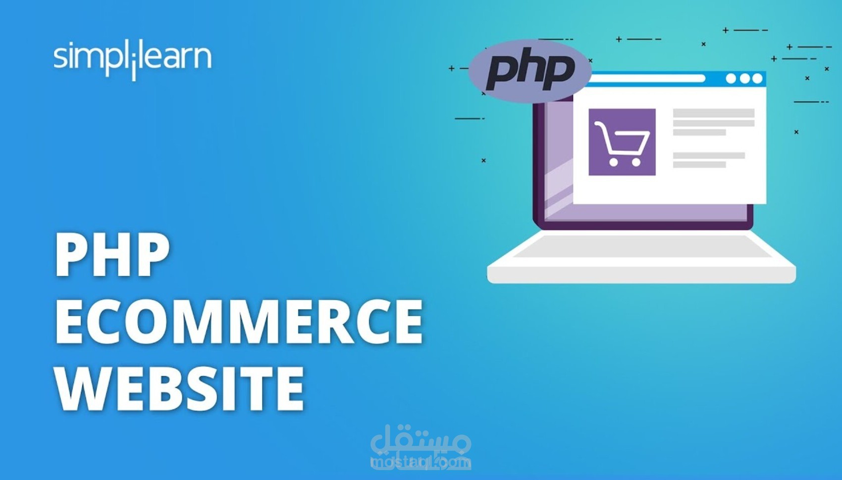 تصميم المواقع متجر الكتروني