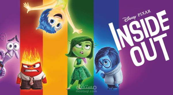 عرض فيلم Inside Out (Animated Movie Presentation)