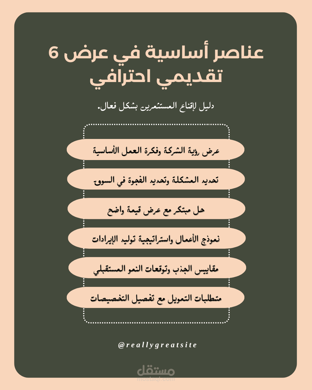 كيف تحصل على تمويل لمشروعك؟ (في 6 خطوات)