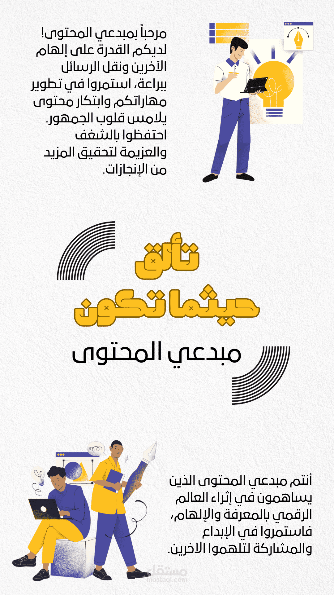 أنت تصنع المعنى: انطلق بمهاراتك نحو قمم الإنجاز