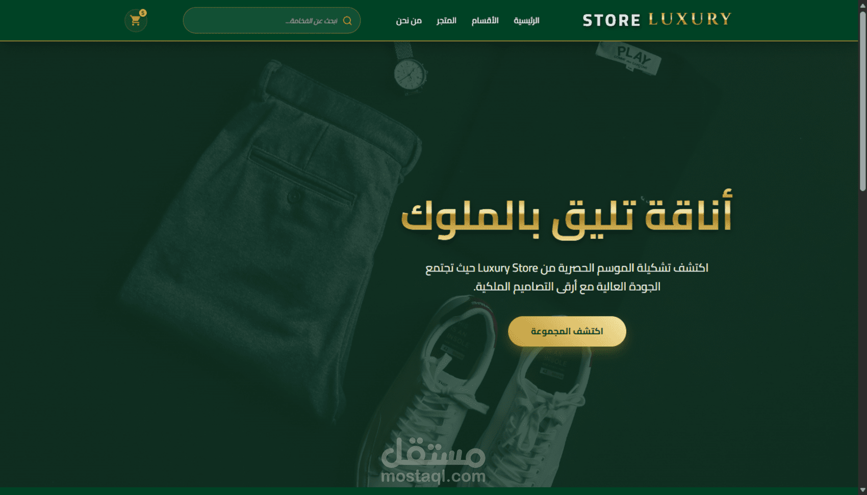 تصميم وبرمجة واجهة متجر "Store Luxury" للملابس والإكسسوارات الفاخرة.