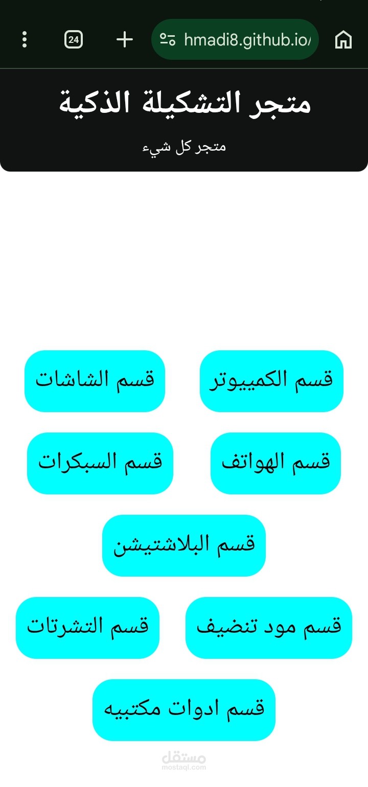 واجهة مستخدم التجارة الإلكترونية المستجيبة