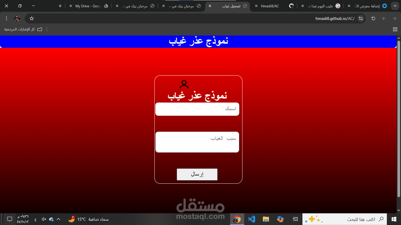 موذج تسجيل حضور وغياب ذكي (Attendance Management UI) مع ميزة الإرسال البريدي