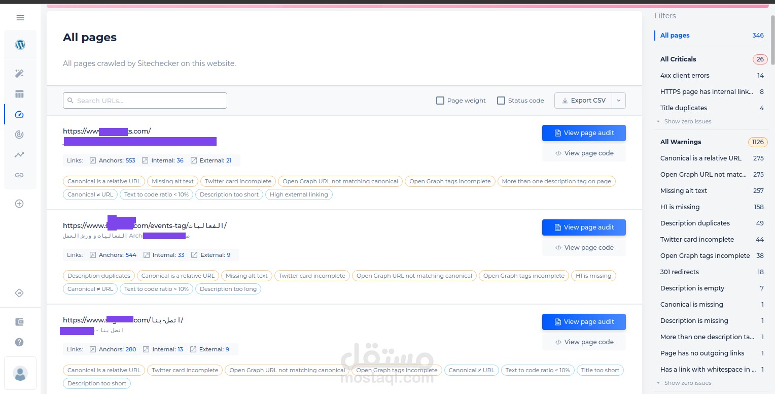 تدقيق موقع رقمي SEO audit